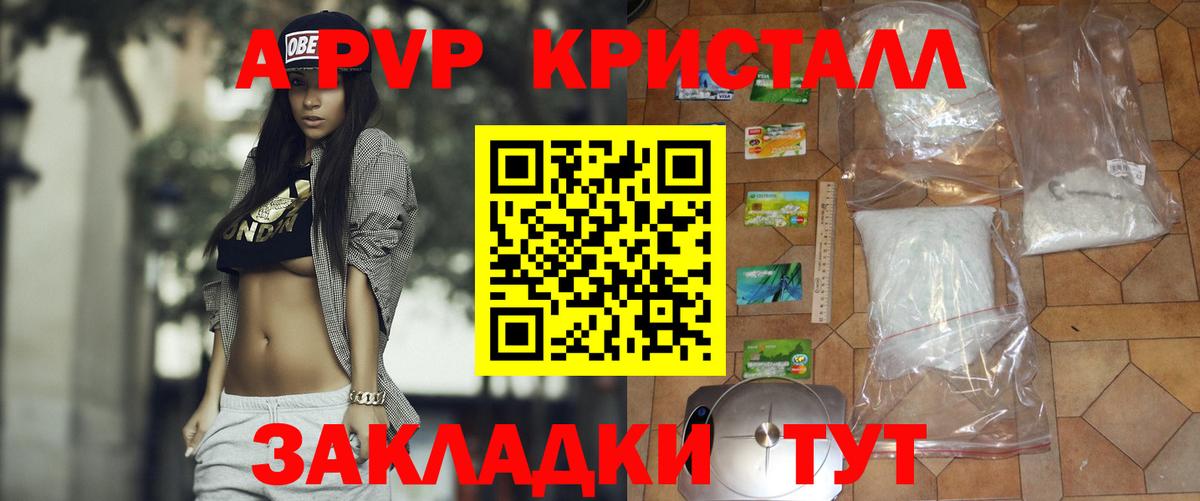 дарнет шоп  Вход с VPN  Сыктывкар  A PVP кристаллы  Alpha-PVP СК 
