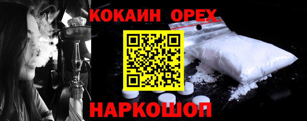 COCAIN Колумбийский  COCAIN Fish Scale  Вход с VPN  Сыктывкар 