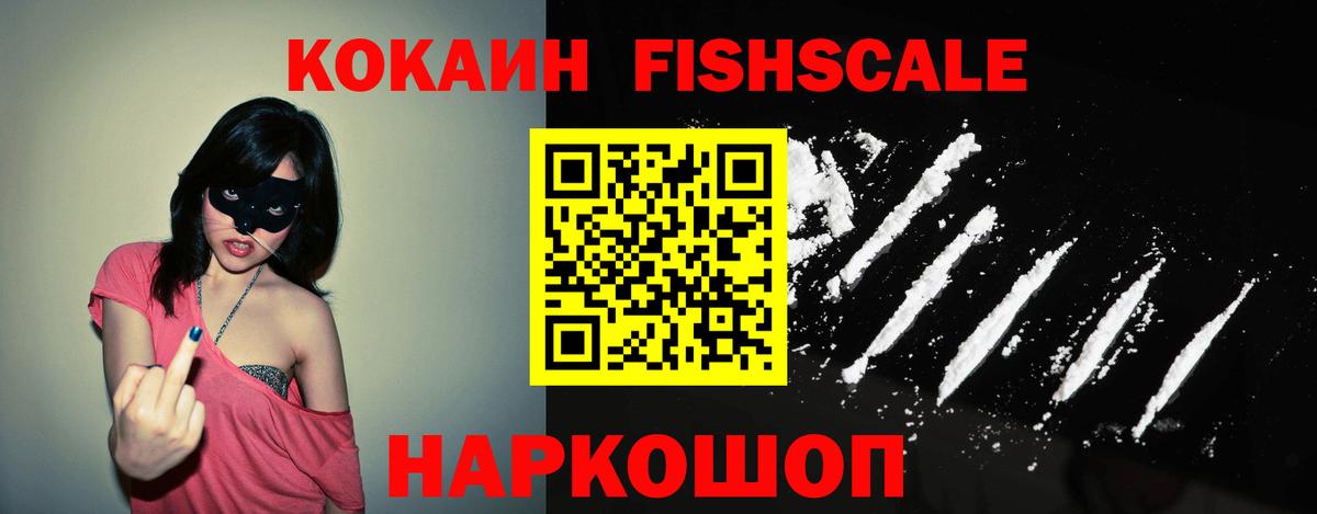Кокаин 99% Сыктывкар