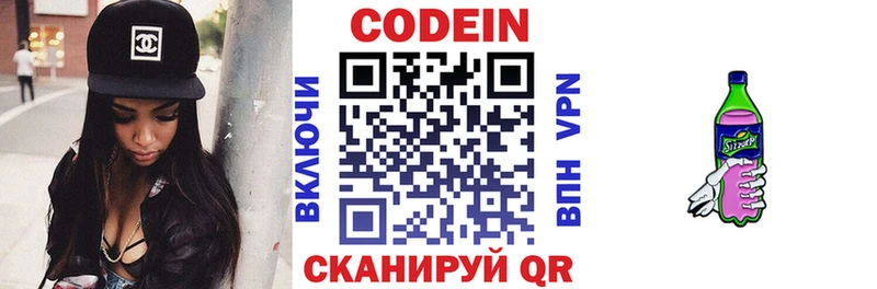 кракен ссылки  Сыктывкар  Codein Purple Drank 