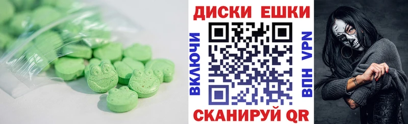 Экстази MDMA Сыктывкар