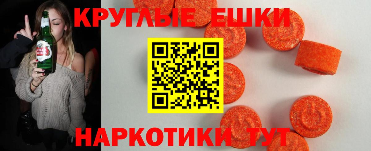 Ecstasy  Вход с VPN  ЭКСТАЗИ 99%  Сыктывкар  ЭКСТАЗИ 250 мг 