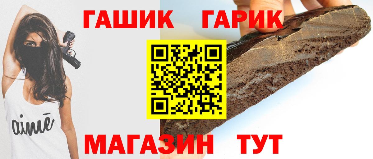 ГАШ гарик  ГАШИШ VHQ  Сыктывкар  ГАШИШ  Вход с VPN 