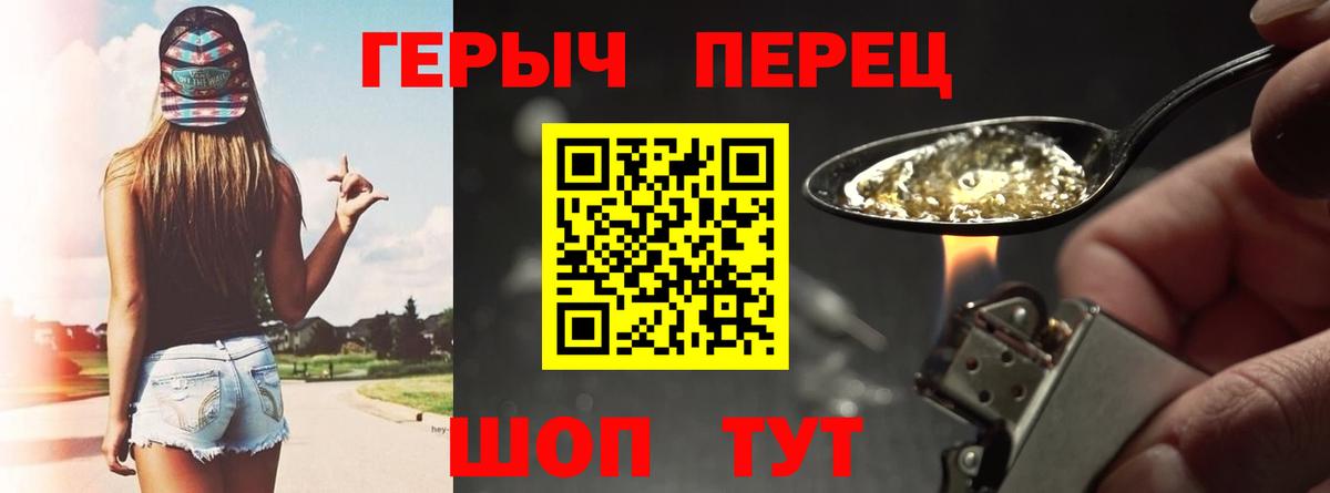 Сыктывкар  ГЕРОИН афганец  Героин  Вход с VPN 