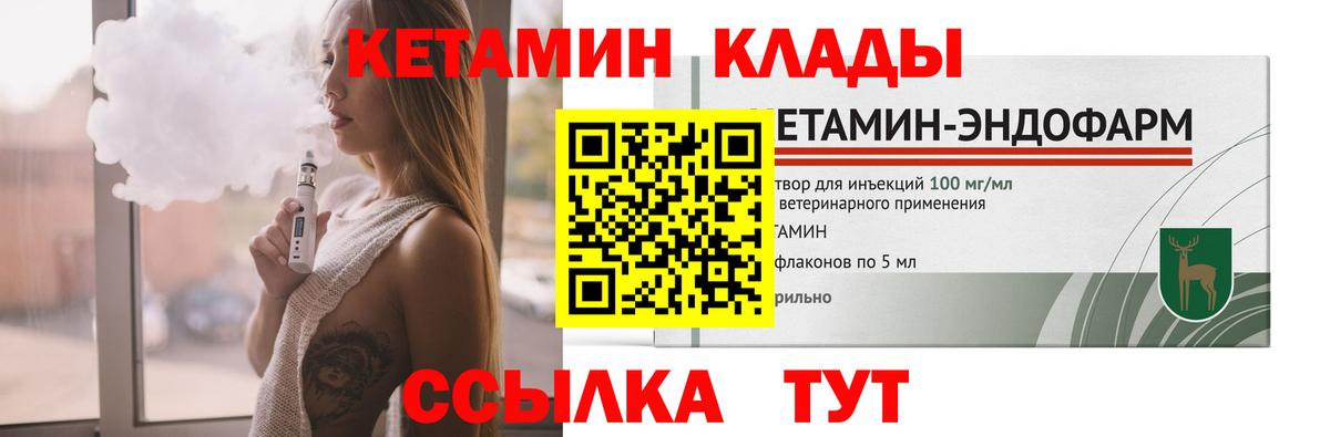 Сыктывкар  Кетамин VHQ  Кетамин VHQ  Вход с VPN 