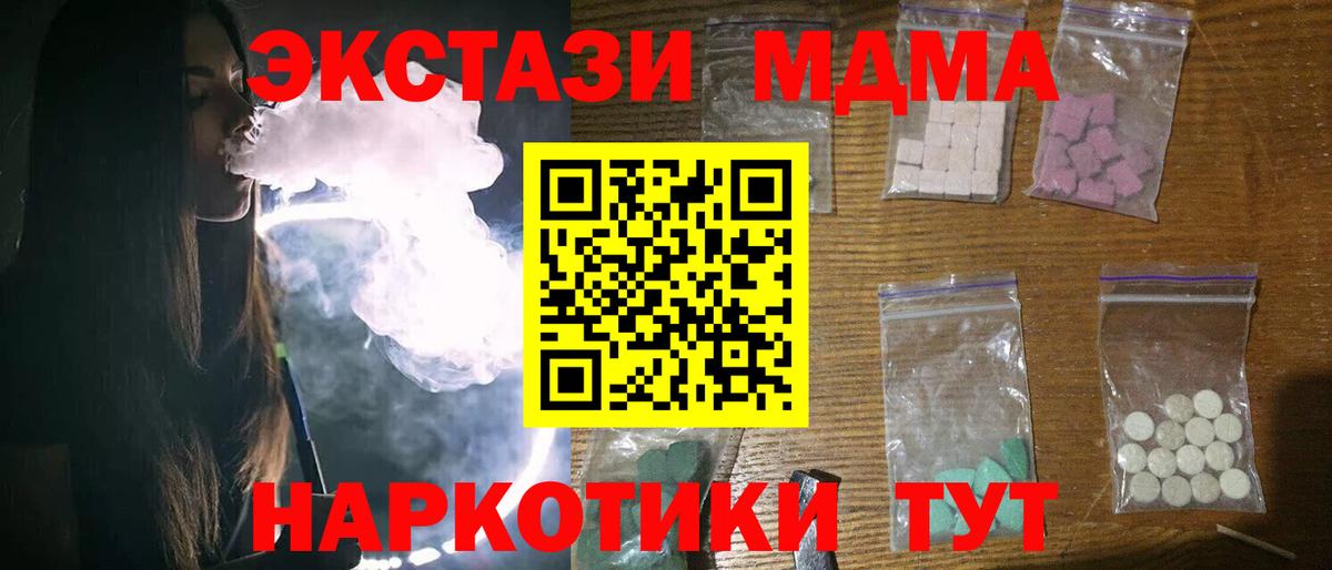 MDMA crystal  МДМА кристаллы  Вход с VPN  Сыктывкар 