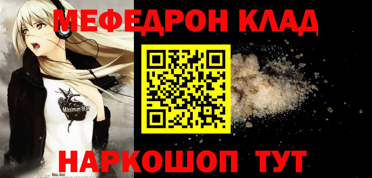МЕФ кристаллы Сыктывкар