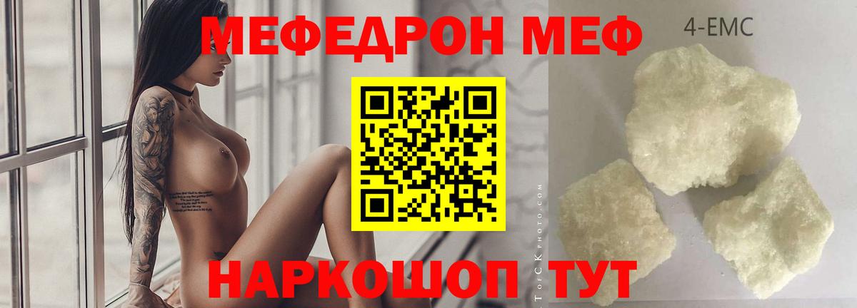Меф мука  МЕФ 4 MMC  Вход с VPN  Сыктывкар 