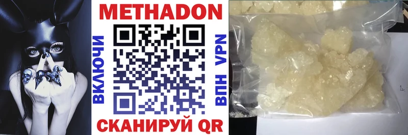 Метадон VHQ  Сыктывкар 