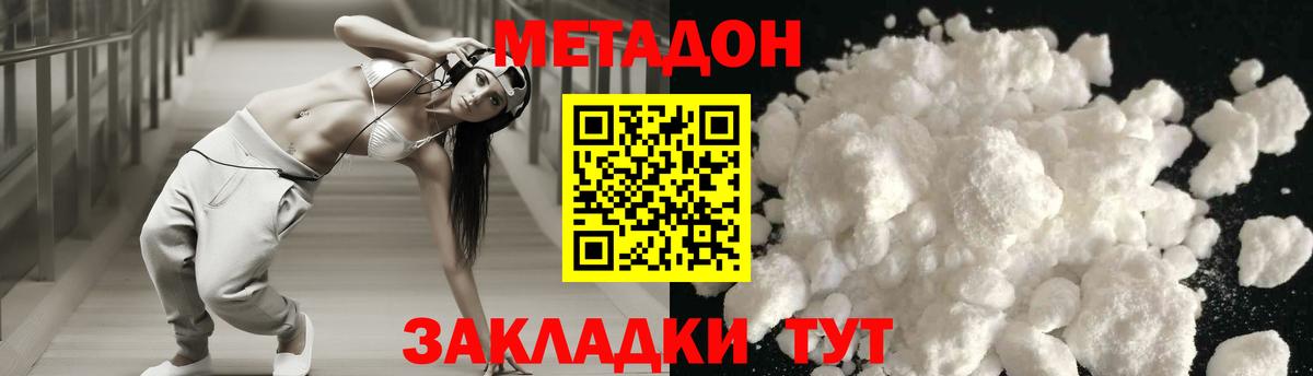 Сыктывкар  Метадон VHQ  Метадон VHQ  Вход с VPN 