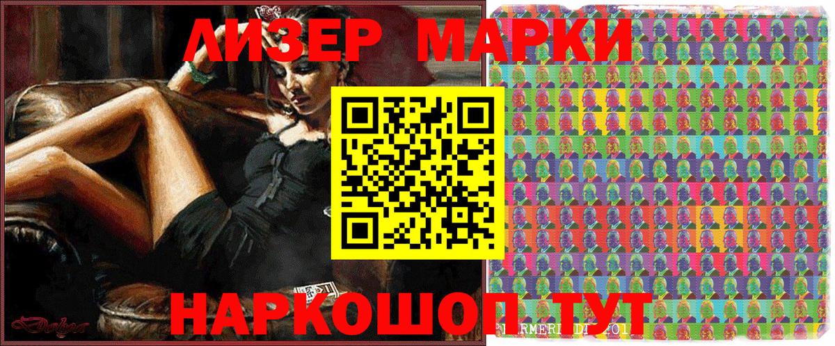 Марки 25I-NBOMe  Вход с VPN  Сыктывкар  Марки 25I-NBOMe 1,5мг 