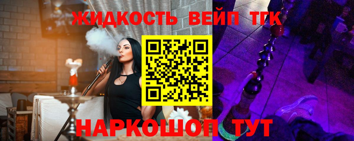ТГК THC oil Сыктывкар