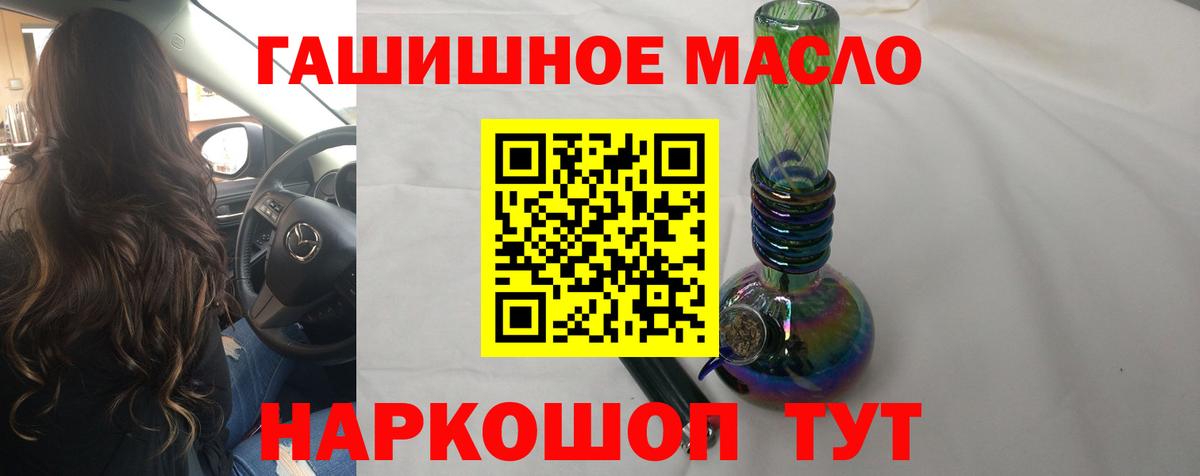 Сыктывкар  Дистиллят ТГК гашишное масло  Вход с VPN 